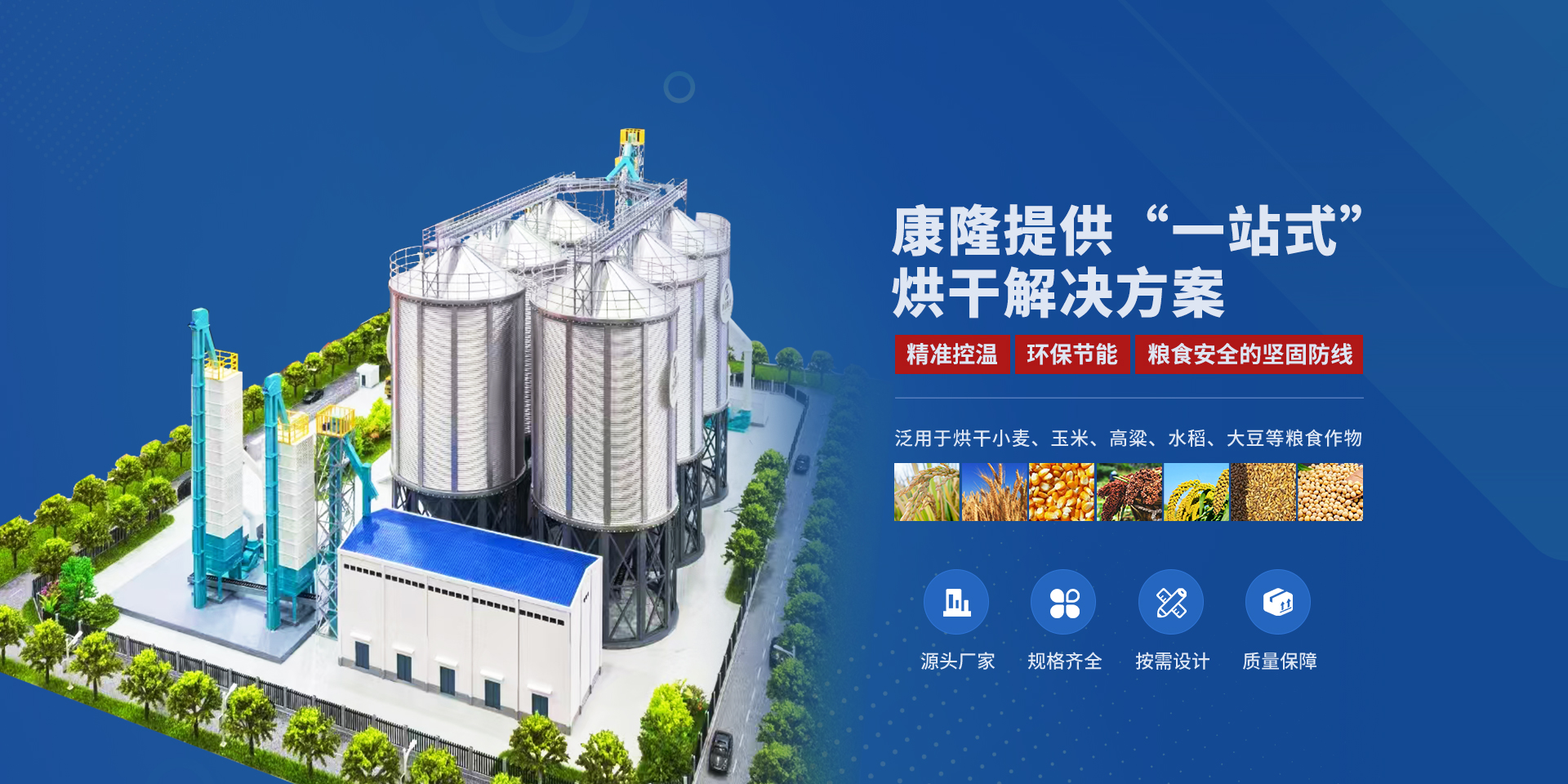 河南康隆機械有限公司